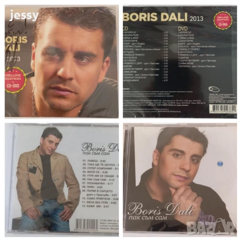 Борис Дали 2013 CD + DVD / Пак съм сам