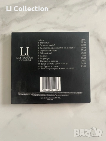 Лили Иванова 2017, снимка 3 - CD дискове - 54029077