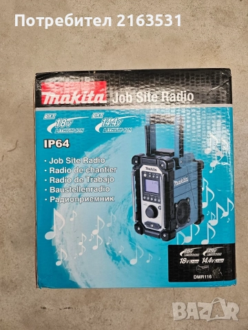 Макита Акумулаторно радио DMR116 18V Makita , снимка 2 - Радиокасетофони, транзистори - 55661492