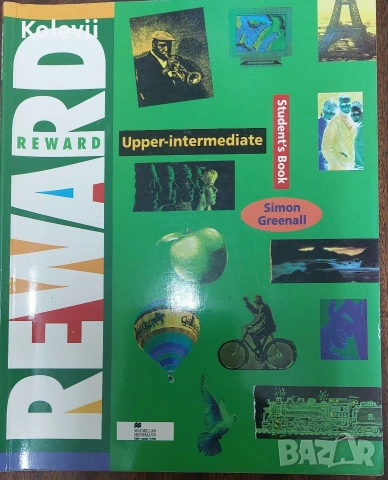 Учебник по Английски език 