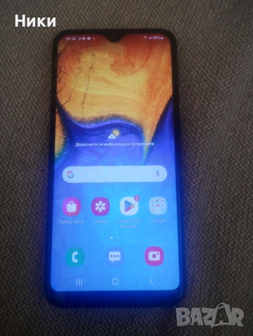 Samsung Galaxy A20e