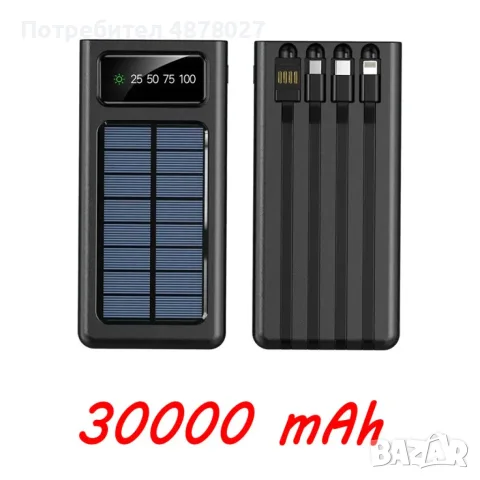 Външна батерия със соларен панел Power bank UKC 8412 10 000 Mah кабел за зареждане 4в1 Син, снимка 3 - Външни батерии - 55512820