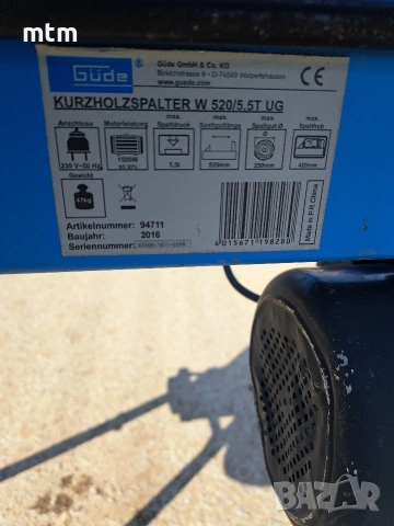 Цепачка за дърва , снимка 4 - Други - 54054824