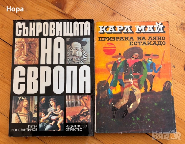 Книги за деца и възрастни, снимка 7 - Художествена литература - 54542290