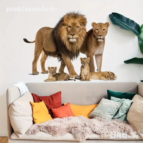 Декоративен стикер за стена "Lion Family"