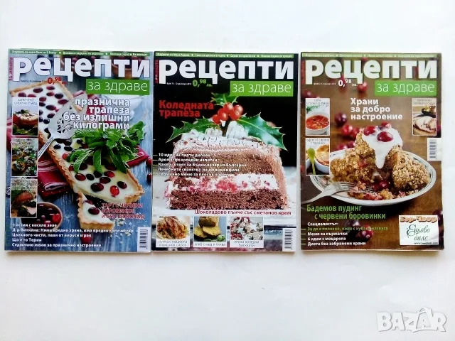 Рецепти за здраве, снимка 3 - Кулинария - 55670443