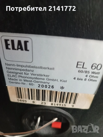 ELAC El60, снимка 6 - Тонколони - 54485351