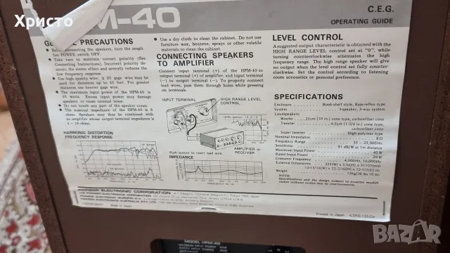 Тонколони Pioneer HPM40 10", снимка 11 - Тонколони - 55357745