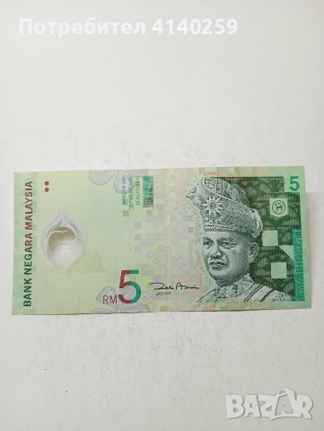 МАЛАЙЗИЯ БАНКНОТА 