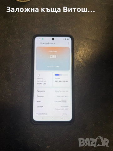 Realme C55, снимка 4 - Други - 54568961