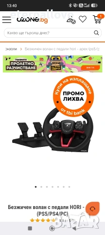 Безжичен волан с педали на HORI, съвместим с PlayStation 5, PlayStation 4, снимка 7 - Аксесоари - 54378111