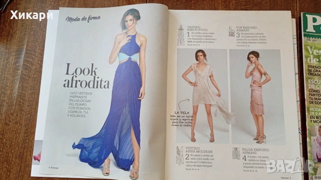 Списания Patrones / Boutique , снимка 9 - Специализирана литература - 54942495