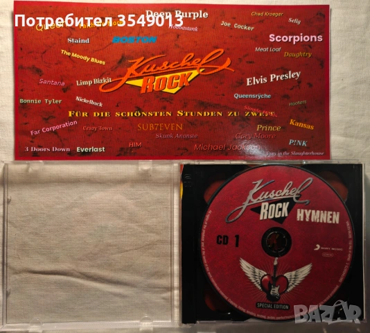 CD / ЦД компакт диск - VA - KuschelRock - Rock Hymnen - 2010 [2 CD], снимка 4 - CD дискове - 54662318