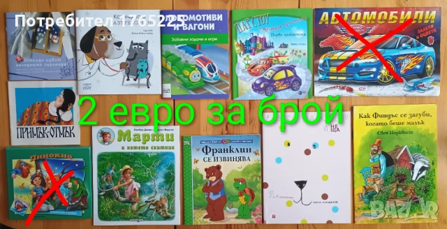 Детски книги с приказки , снимка 6 - Детски книжки - 52774418