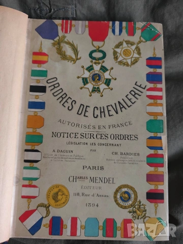 Продавам книга за ордени и медали Ordres de chevalerie autorisés en France 