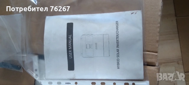 инвертор хибриден 24v, снимка 5 - Други стоки за дома - 54931691