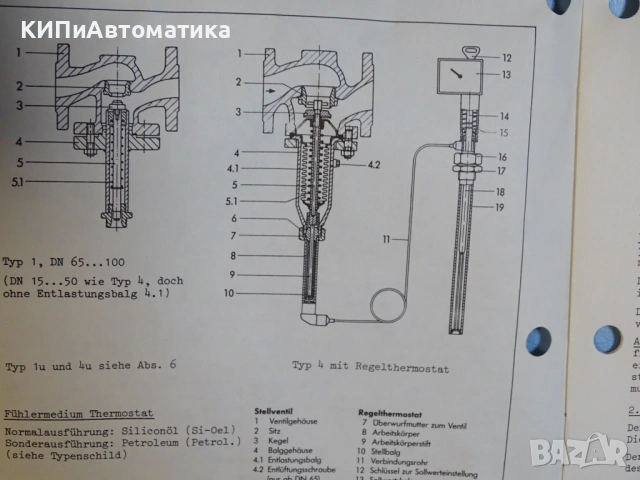 терморегулаторен вентил Samson typ4/2114 DN25 PN16 temperature controller valve, снимка 9 - Резервни части за машини - 54507988