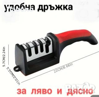 Точило за ножове, ножици