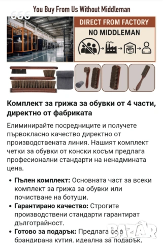 Комплект за почистване от 4 части, изработен от 100% конски косми. , снимка 8 - Други стоки за дома - 54779236