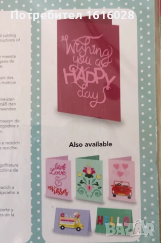 Щанци тип рамки за Крафт изделия., снимка 11 - Ученически пособия, канцеларски материали - 35849183