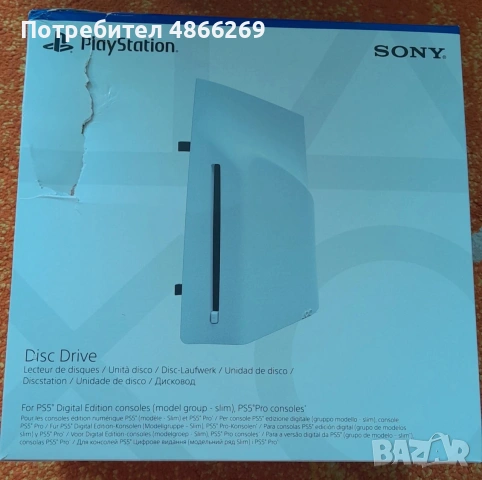 PlayStation 5 Pro с дисково устройство + 1 контролер, снимка 4 - PlayStation конзоли - 55037032