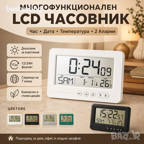 Електронен настолен часовник дигитален с осветление температура аларма
