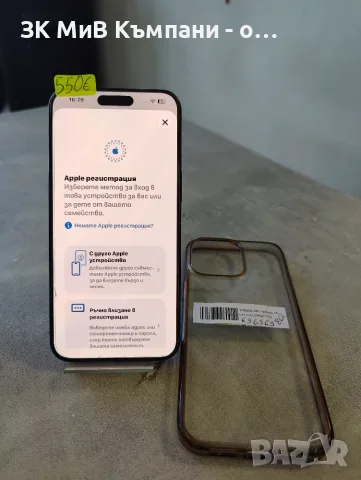 Iphone 15 Pro Max 256Gb