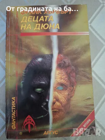 Книги, художествена литература, снимка 3 - Художествена литература - 55671002