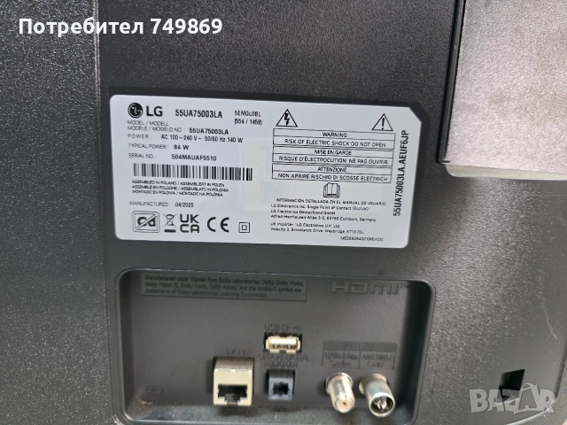 телевизор 55 инча LG на части или цял, снимка 2 - Телевизори - 54408895