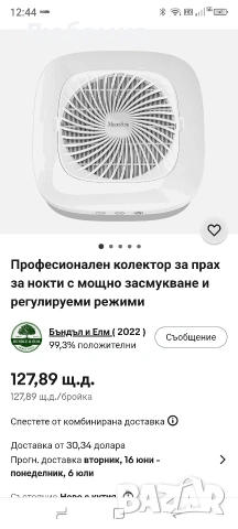 Прахосмукачка за нокти MelodySusie с филтър, DR-3011 Професионално прахоулавяне за салон , снимка 2 - Педикюр и маникюр - 54439449