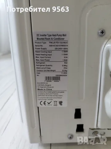 Климатик Finlux 12 за части, снимка 2 - Климатици - 55435689