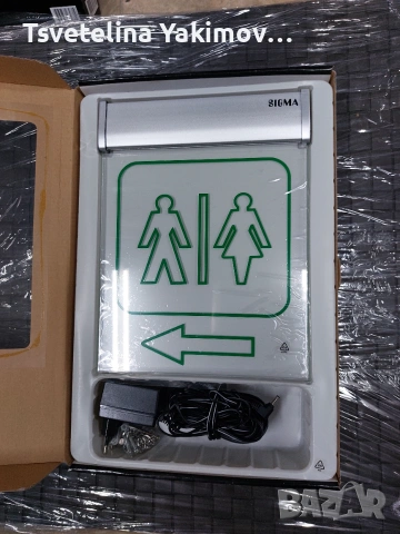Чисто нови светещи LED табели "Пушенето забранено" и "WC", снимка 4 - Друга електроника - 55157894