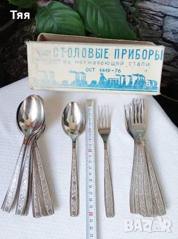 Комплект нови руски прибори за хранене 