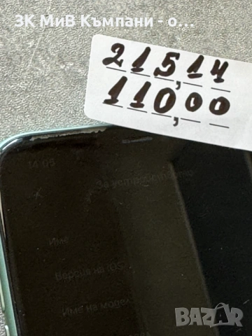Iphone 11 64gb-76% батерия!, снимка 4 - Apple iPhone - 54294457