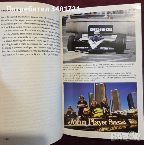 Формула 1 - енциклопедии, справочници, история / 6 книги /, снимка 15 - Енциклопедии, справочници - 52480745