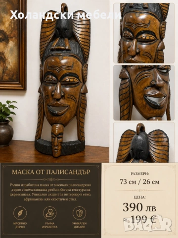 Маска