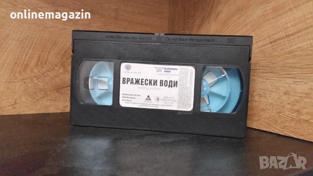 Видеокасета " ВРАЖЕСКИ ВОДИ " 1997 г. VHS , снимка 4 - Други жанрове - 54906370