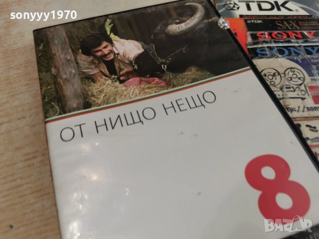 ОТ НИЩО НЕЩО ДВД 2004261705L1, снимка 14 - DVD филми - 54255587