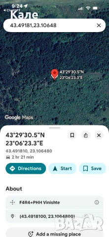 Пасище 6 дка с. Винище, община Монтана, снимка 4 - Земеделска земя - 48391797