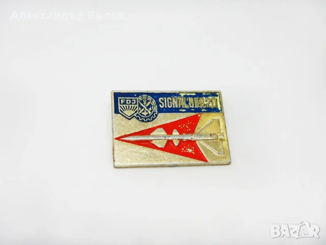 Военна значка ГДР DDR Ракетни войски Свързочници NVA, снимка 2 - Колекции - 55395174