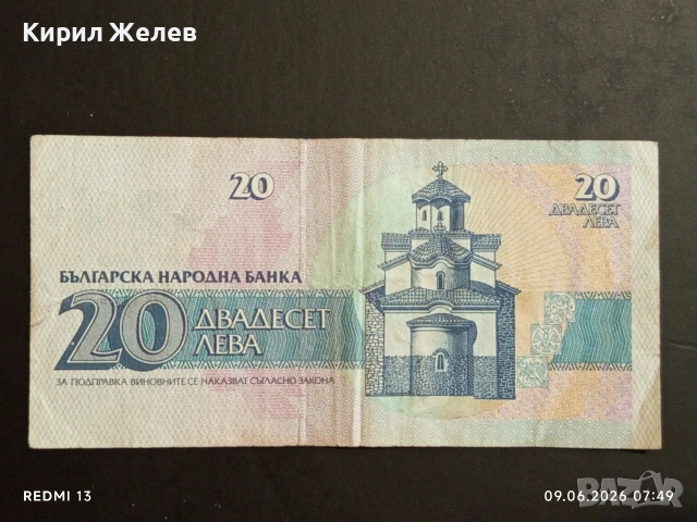 Лот банкноти 6 броя стари редки от соца за КОЛЕКЦИЯ ДЕКОРАЦИЯ 53303, снимка 7 - Нумизматика и бонистика - 54828423