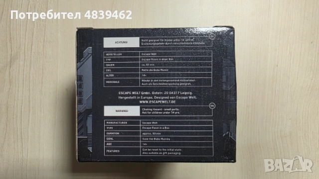 Продавам SpaceBox Escape Стая в кутия, снимка 2 - Пъзели - 54688195