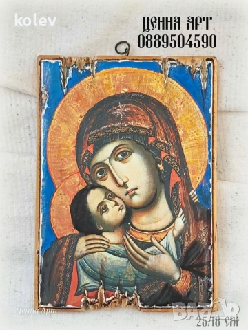 икона на Богородица с Младенеца от Рилски манастир 25/18 см, репродукция, уникат