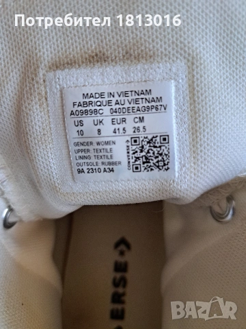 Кецове Converse Chuck Taylor 41.5 , снимка 6 - Маратонки - 54858679