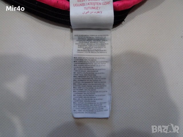 футболен комплект psg paris saint germain nike екип горнище анцуг мъжки оригинал M, снимка 18 - Спортни дрехи, екипи - 47994419