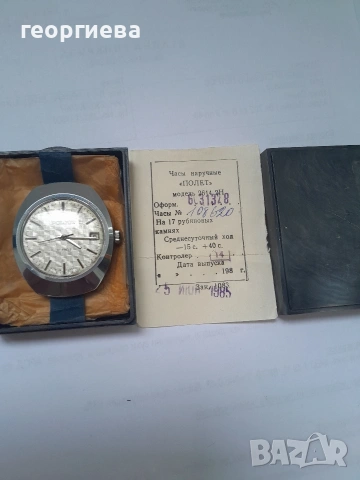 нов часовник Полет,Poljot 17k 1985г, снимка 4 - Антикварни и старинни предмети - 54801673