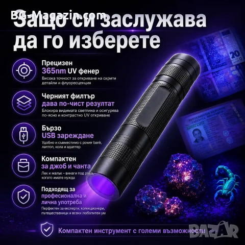 Малък акумулаторен мощен UV фенер 365nm с черен филтър ув фенерче лампа за камък смола урина силен, снимка 6 - Къмпинг осветление - 51027895