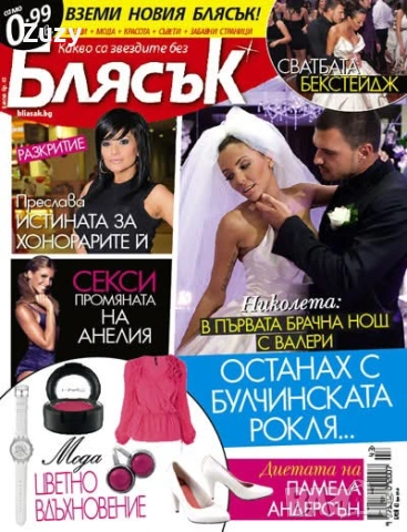 Търся тези списания 