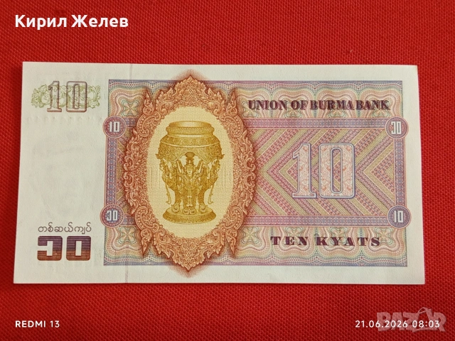 Лот банкноти 6 броя ФИЛИПИНИТЕ,ЛАОС,ПЕРУ непрегъвани нови за КОЛЕКЦИЯ 16532, снимка 7 - Нумизматика и бонистика - 54984739
