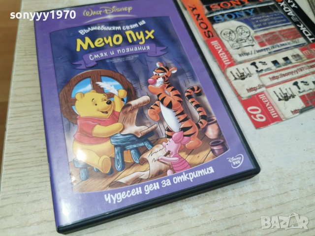МЕЧО ПУХ ДВД 0806261700L1